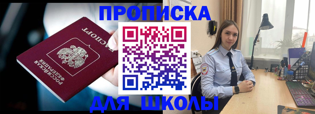 прописка в Пыть-Яхе