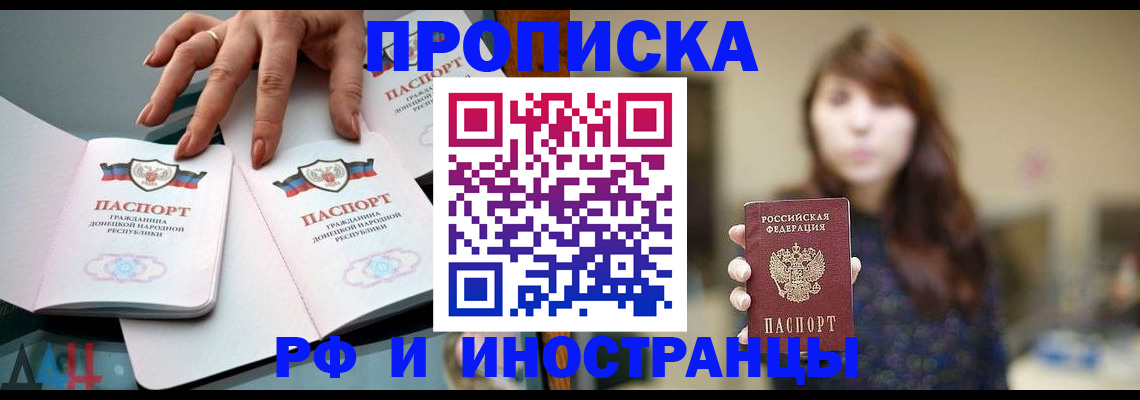 временная прописка в Пыть-Яхе