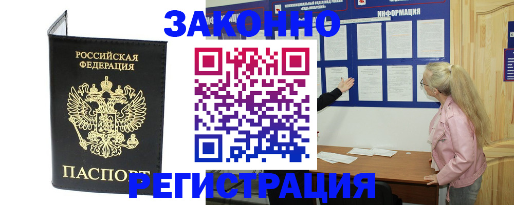 прописка паспорт в Пыть-Яхе